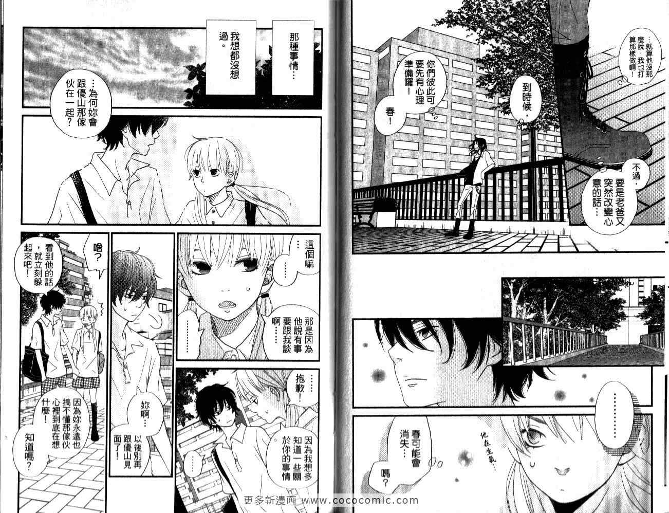 《邻座的怪同学》漫画最新章节第2卷免费下拉式在线观看章节第【59】张图片