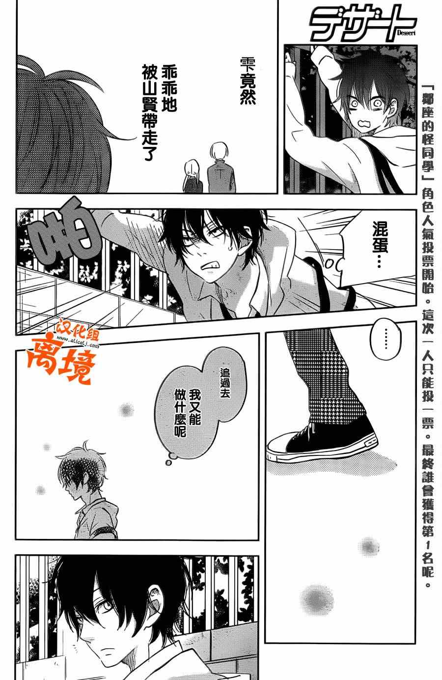 《邻座的怪同学》漫画最新章节第43话免费下拉式在线观看章节第【21】张图片