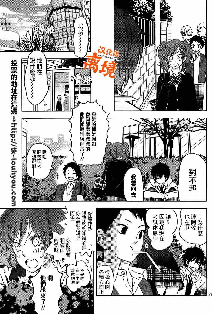 《邻座的怪同学》漫画最新章节第43话免费下拉式在线观看章节第【22】张图片