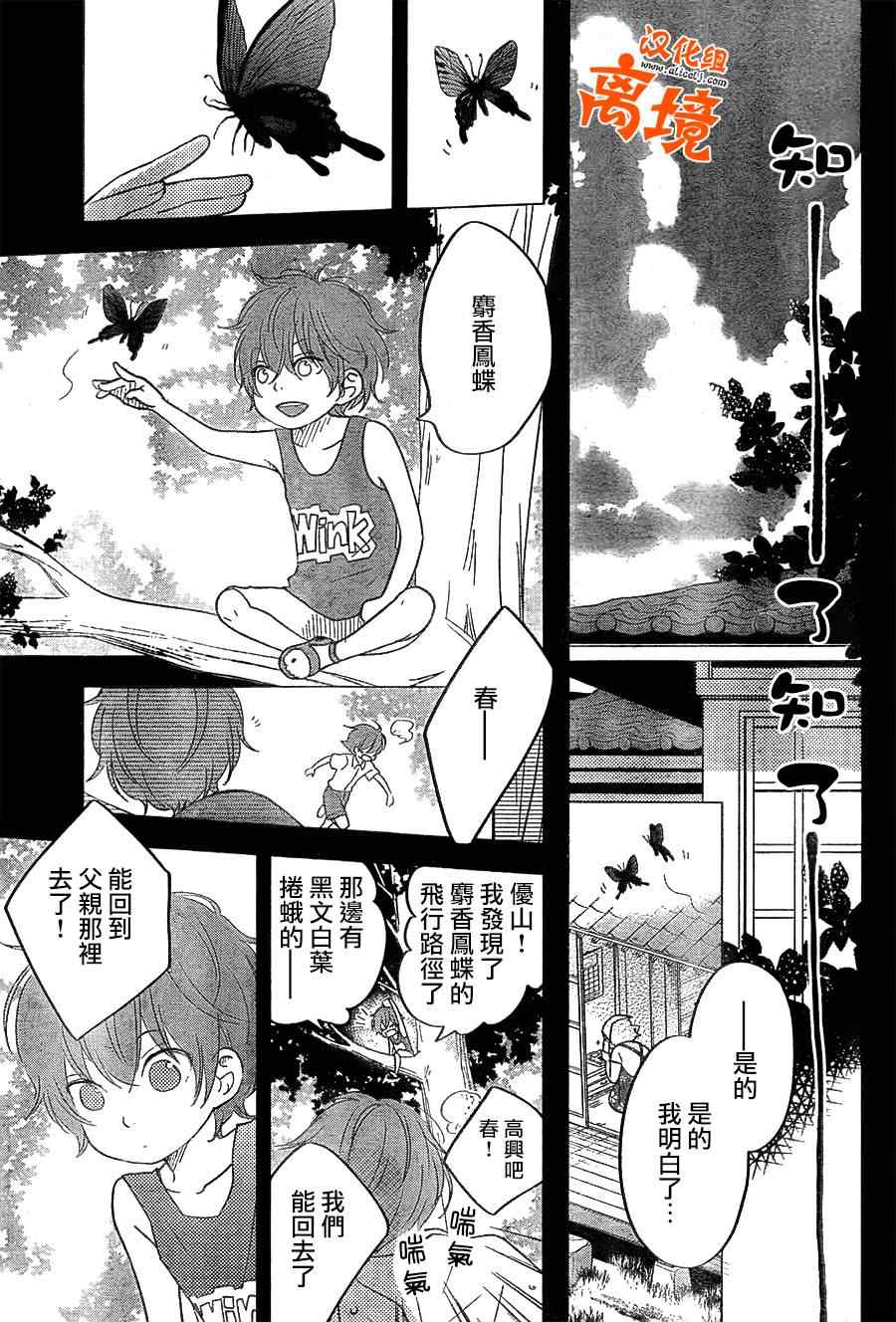 《邻座的怪同学》漫画最新章节第40话免费下拉式在线观看章节第【6】张图片