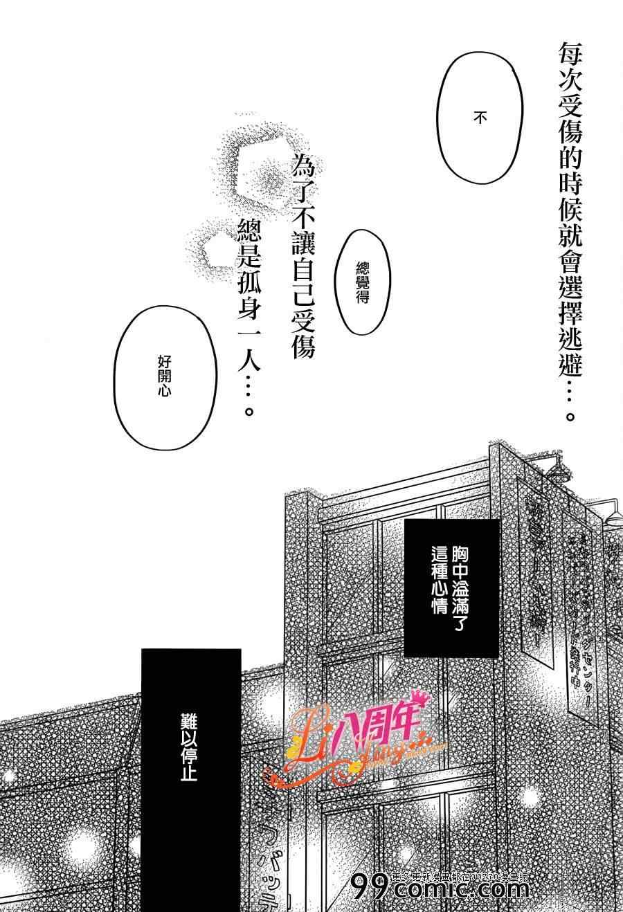 《邻座的怪同学》漫画最新章节第45话免费下拉式在线观看章节第【5】张图片