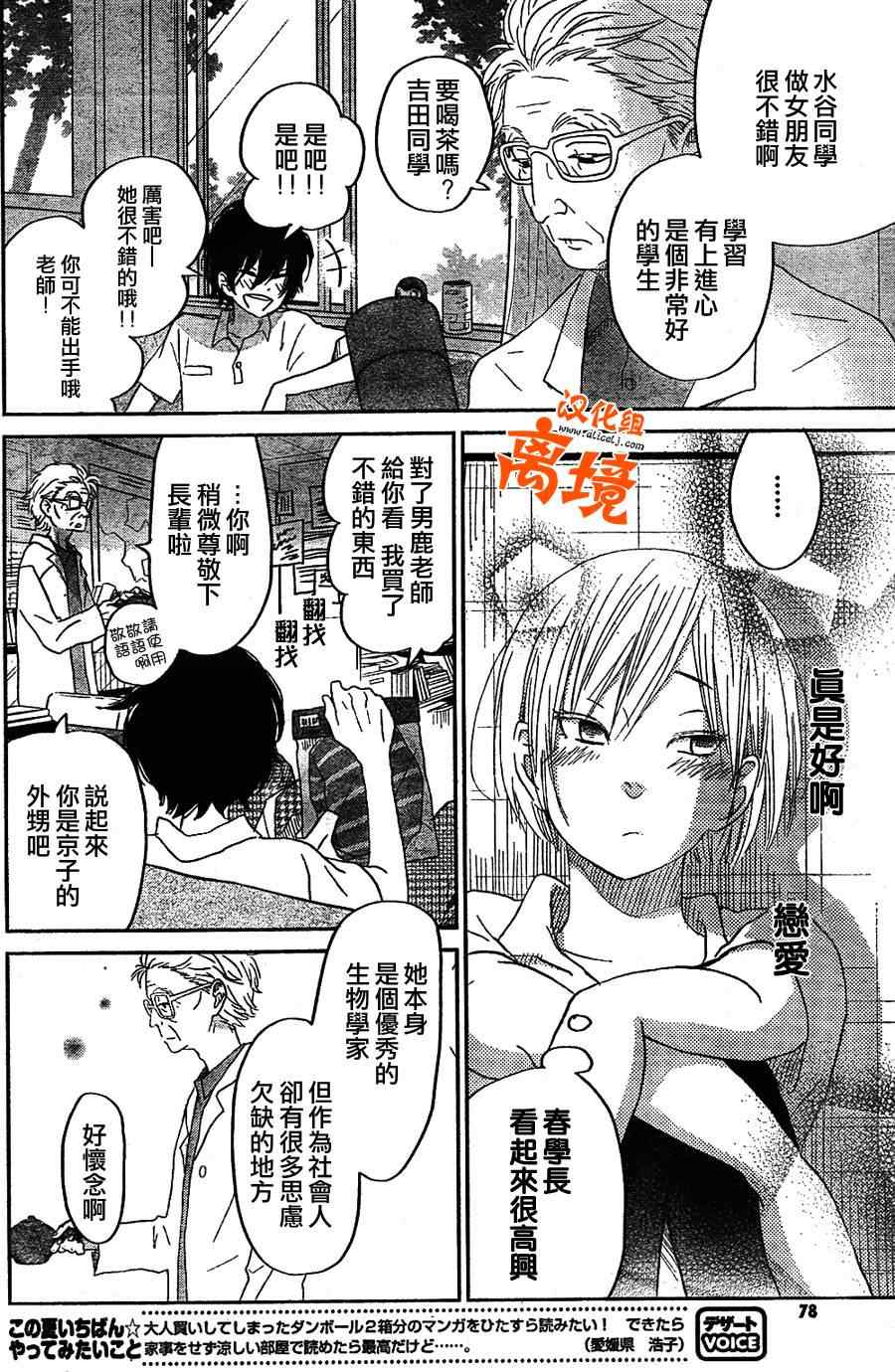 《邻座的怪同学》漫画最新章节第31话免费下拉式在线观看章节第【38】张图片