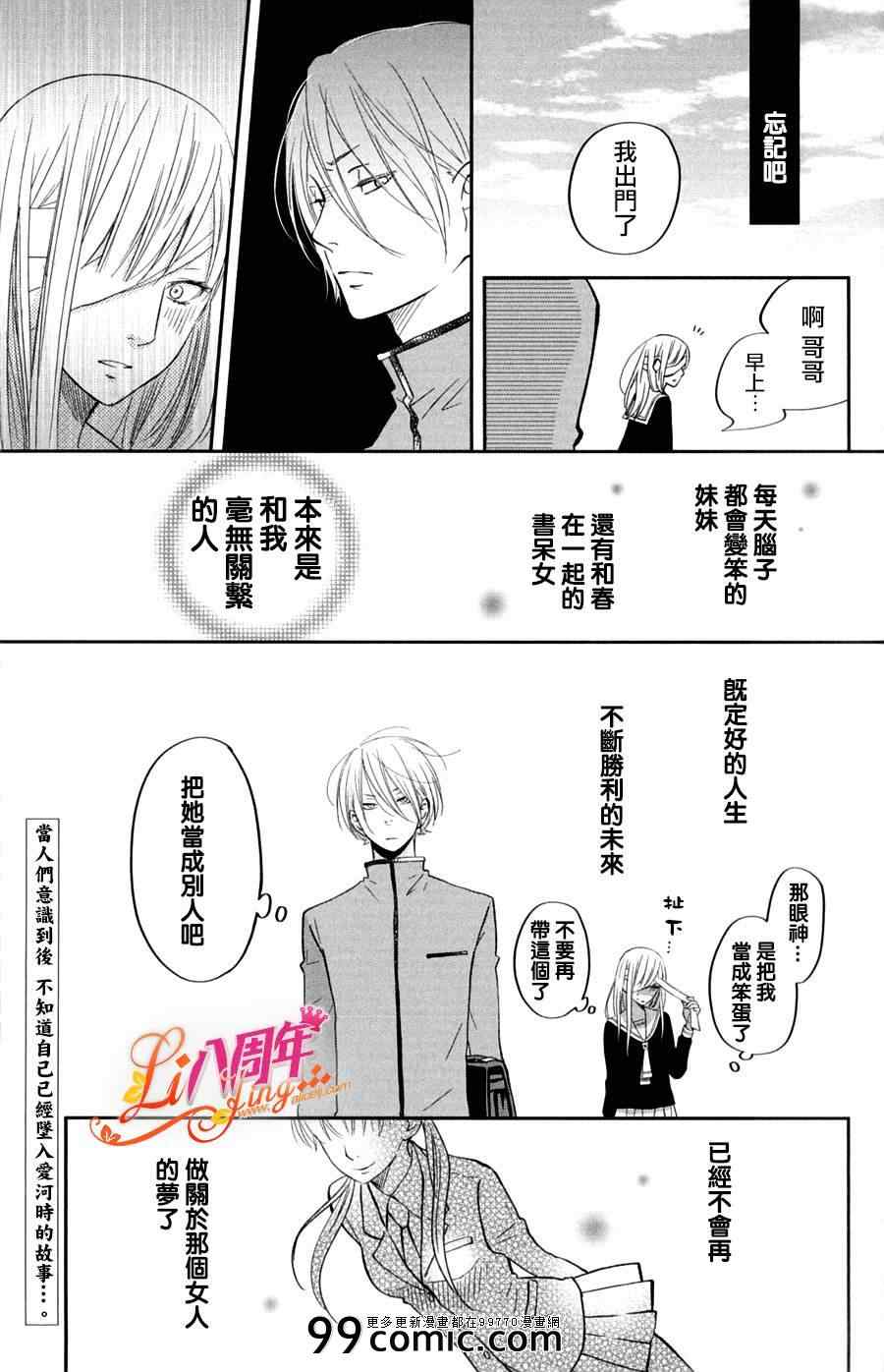 《邻座的怪同学》漫画最新章节第45话免费下拉式在线观看章节第【46】张图片