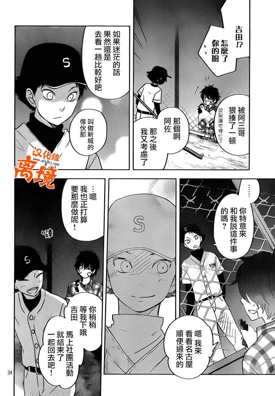 《邻座的怪同学》漫画最新章节第42话免费下拉式在线观看章节第【35】张图片