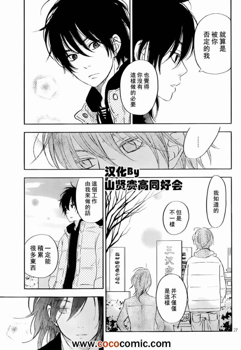 《邻座的怪同学》漫画最新章节第46话免费下拉式在线观看章节第【27】张图片