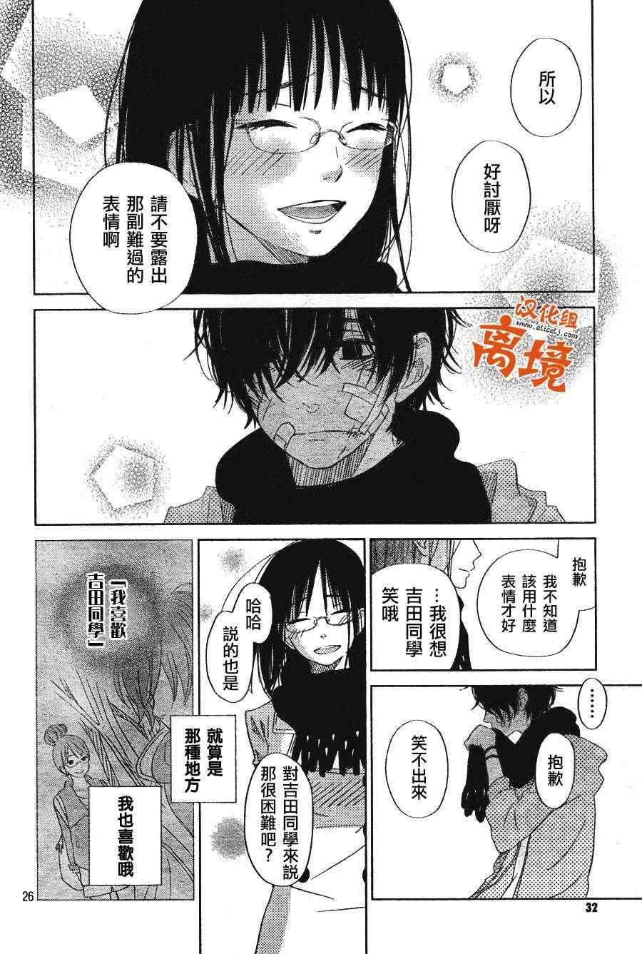 《邻座的怪同学》漫画最新章节第26话免费下拉式在线观看章节第【25】张图片