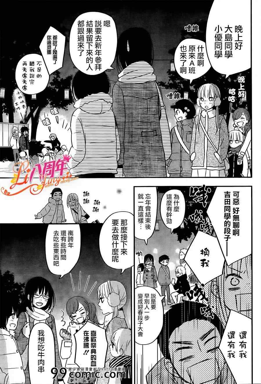 《邻座的怪同学》漫画最新章节第45话免费下拉式在线观看章节第【27】张图片