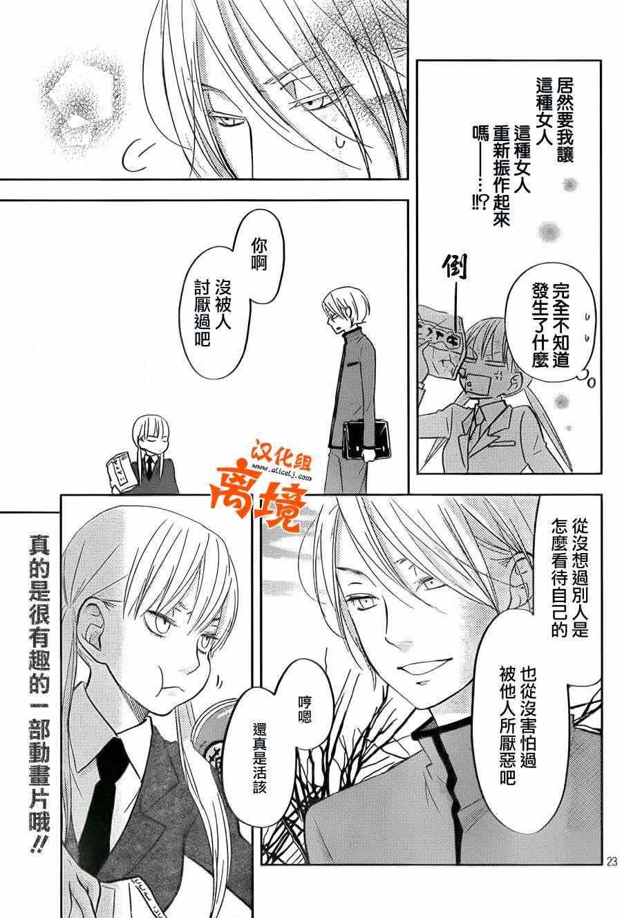 《邻座的怪同学》漫画最新章节第41话免费下拉式在线观看章节第【23】张图片