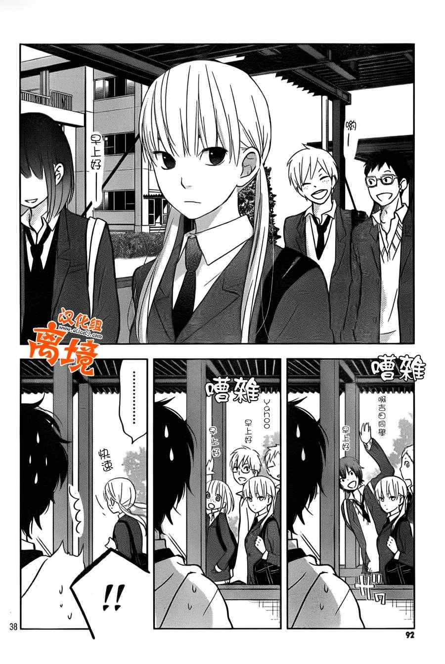 《邻座的怪同学》漫画最新章节第42话免费下拉式在线观看章节第【39】张图片