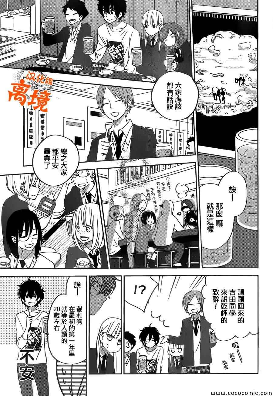 《邻座的怪同学》漫画最新章节第48话免费下拉式在线观看章节第【34】张图片