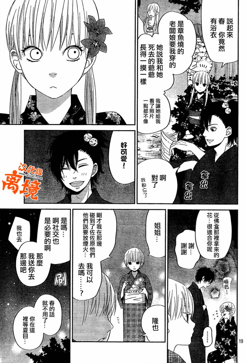 《邻座的怪同学》漫画最新章节第34话免费下拉式在线观看章节第【19】张图片