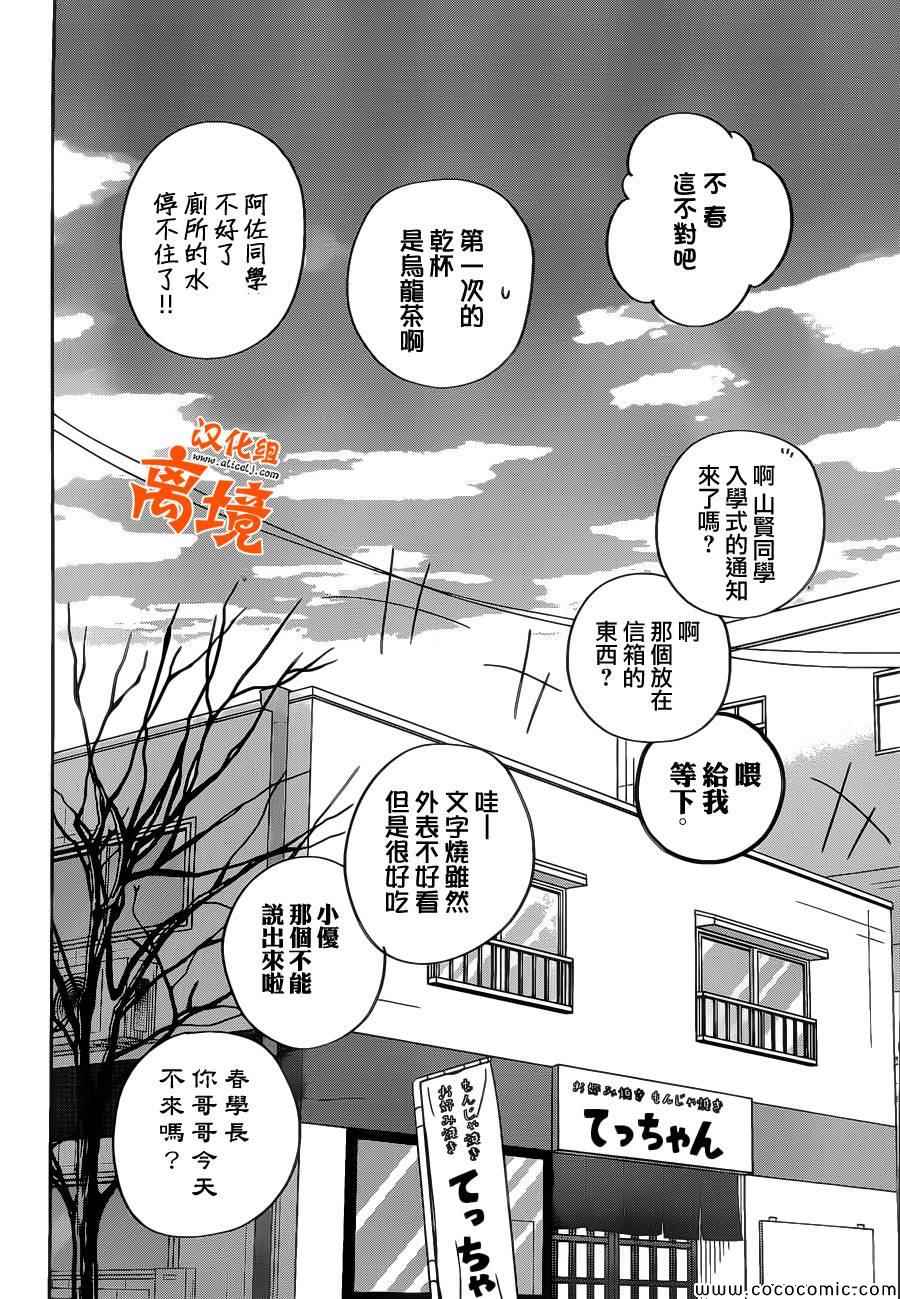 《邻座的怪同学》漫画最新章节第48话免费下拉式在线观看章节第【37】张图片