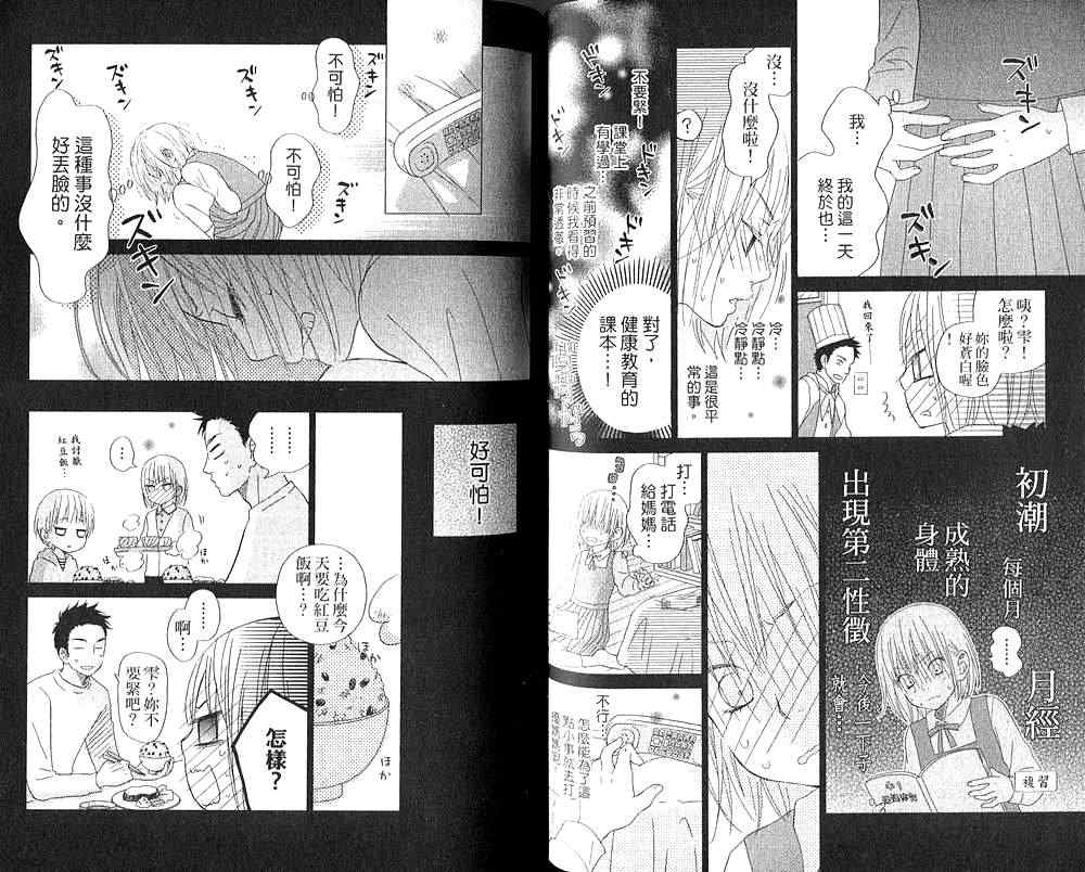 《邻座的怪同学》漫画最新章节第6卷免费下拉式在线观看章节第【61】张图片