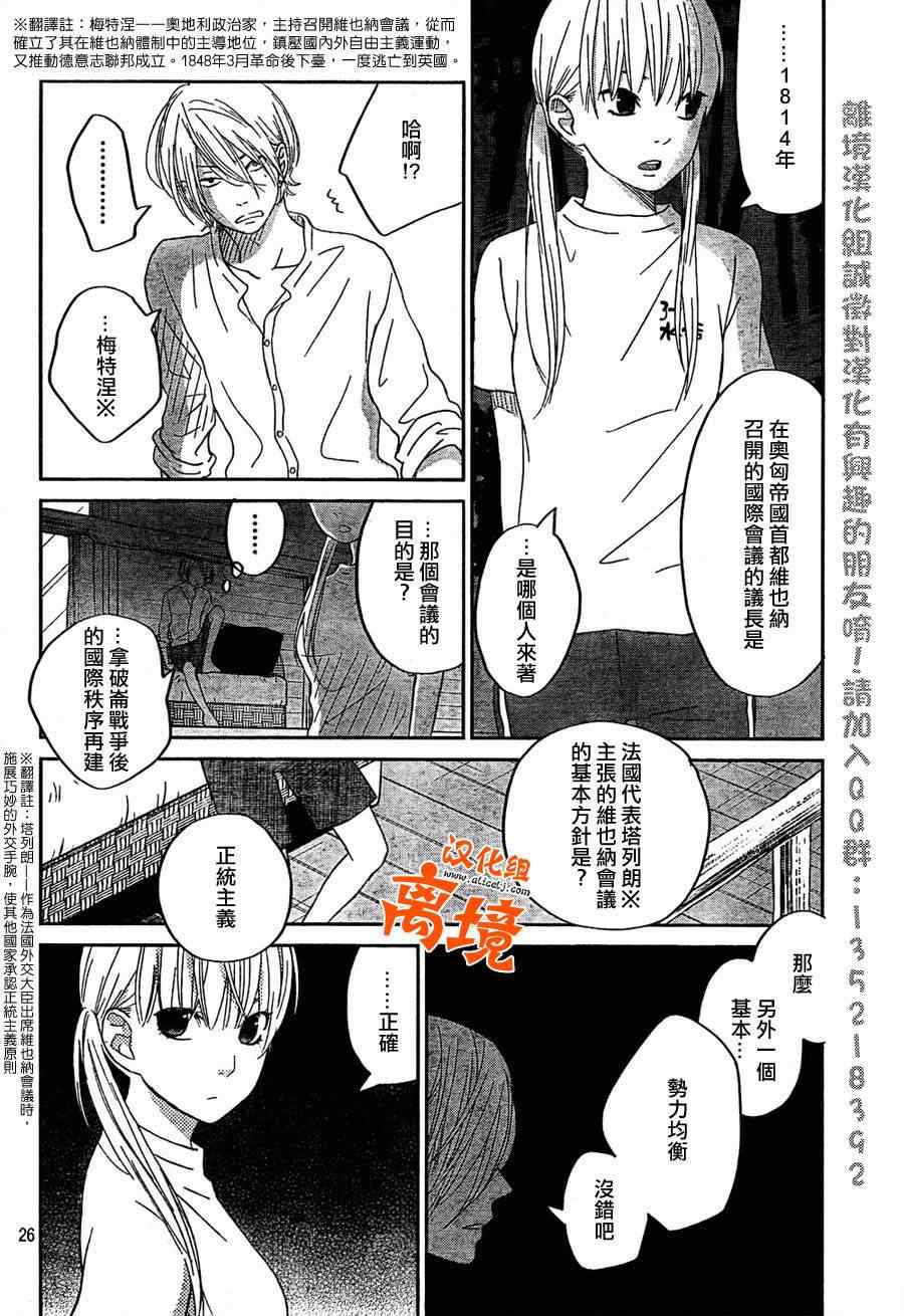 《邻座的怪同学》漫画最新章节第32话免费下拉式在线观看章节第【26】张图片