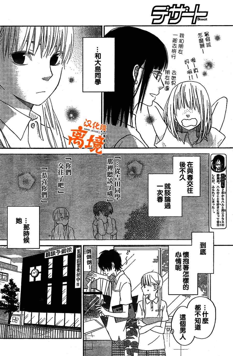 《邻座的怪同学》漫画最新章节第31话免费下拉式在线观看章节第【30】张图片