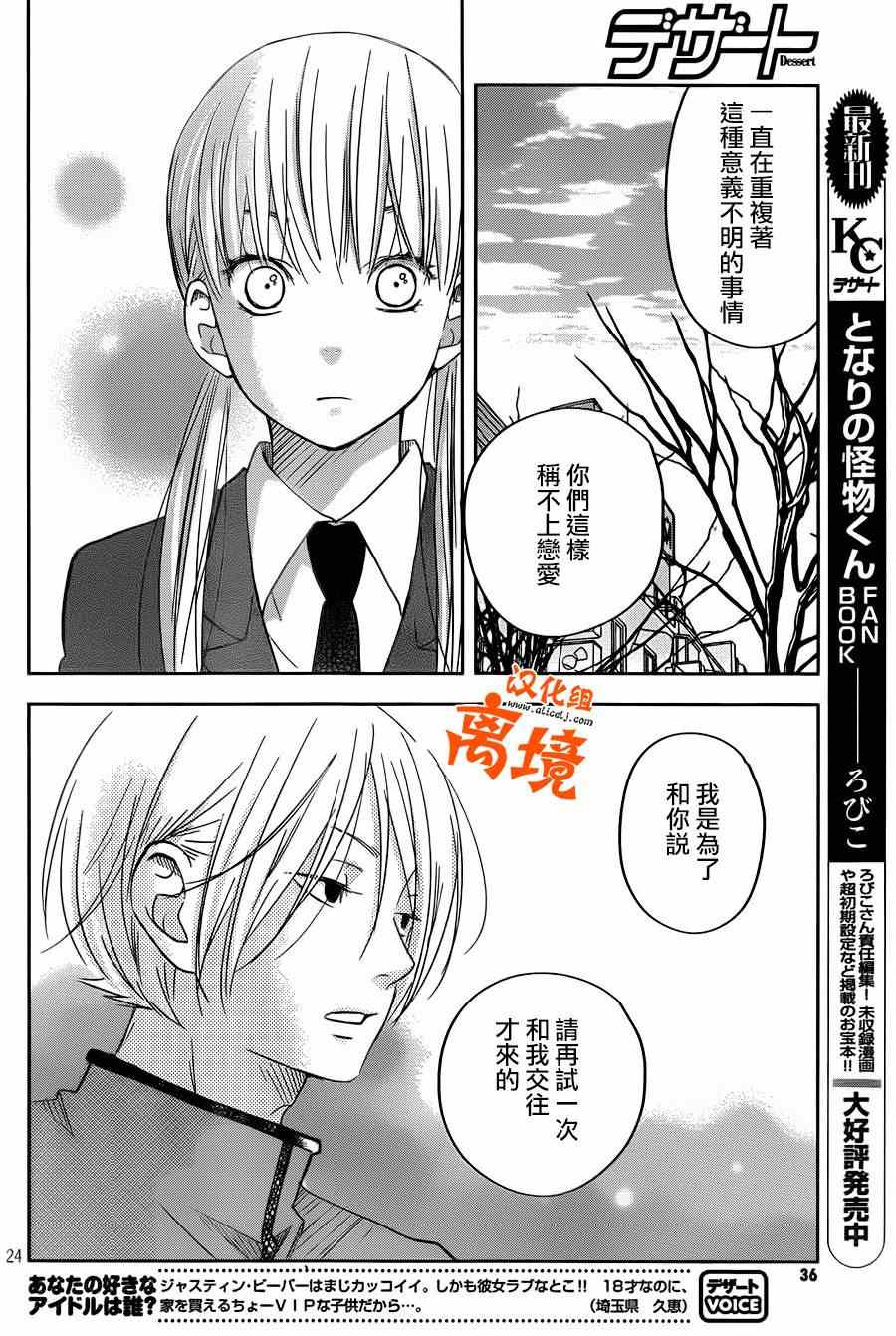 《邻座的怪同学》漫画最新章节第43话免费下拉式在线观看章节第【25】张图片