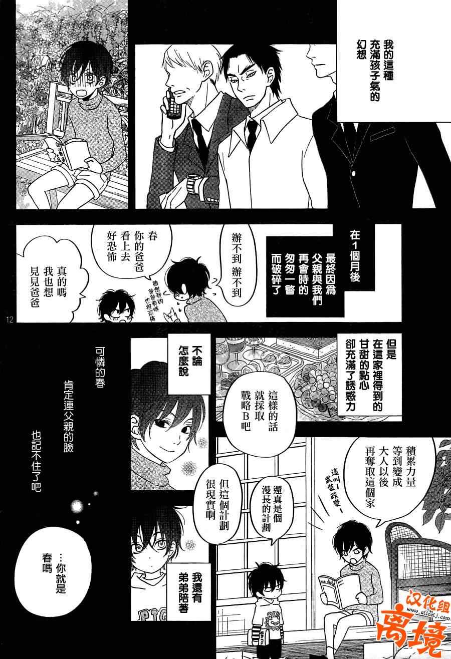 《邻座的怪同学》漫画最新章节第37话免费下拉式在线观看章节第【12】张图片