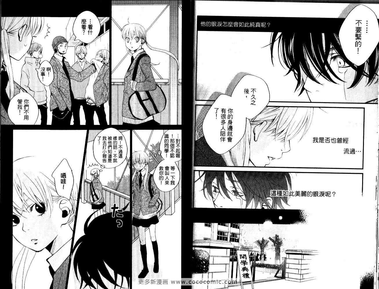 《邻座的怪同学》漫画最新章节第1卷免费下拉式在线观看章节第【23】张图片