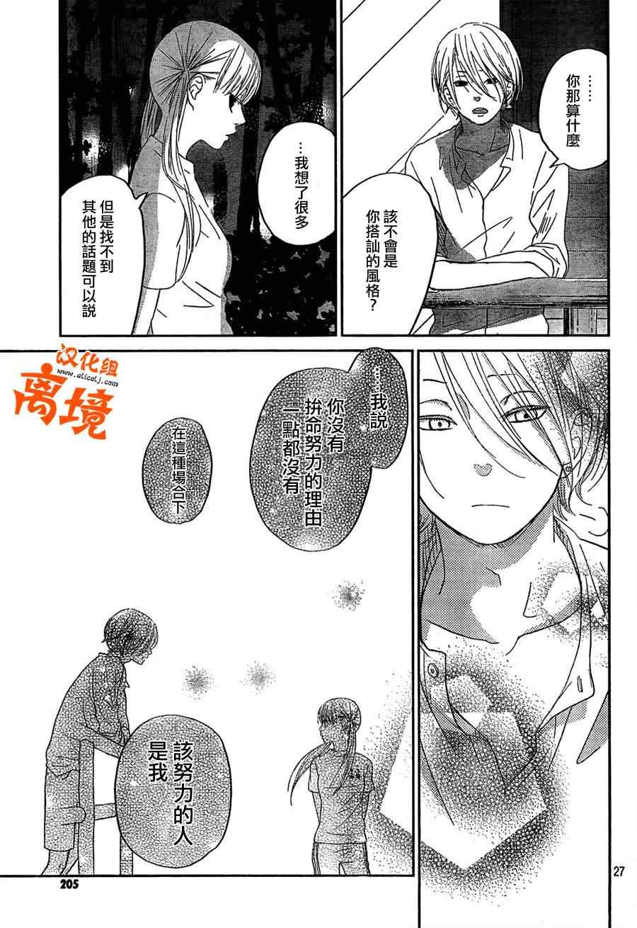 《邻座的怪同学》漫画最新章节第32话免费下拉式在线观看章节第【27】张图片