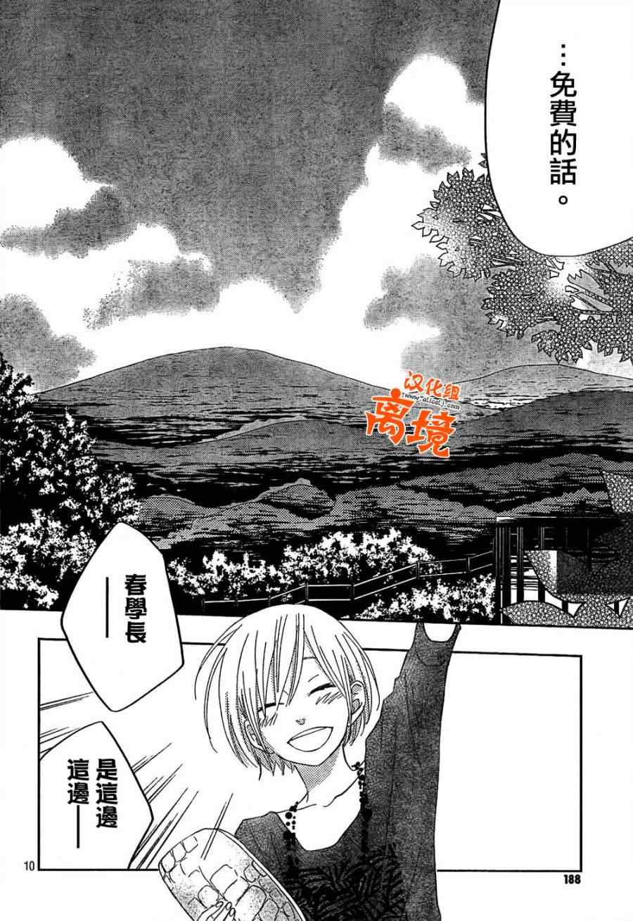 《邻座的怪同学》漫画最新章节第32话免费下拉式在线观看章节第【10】张图片