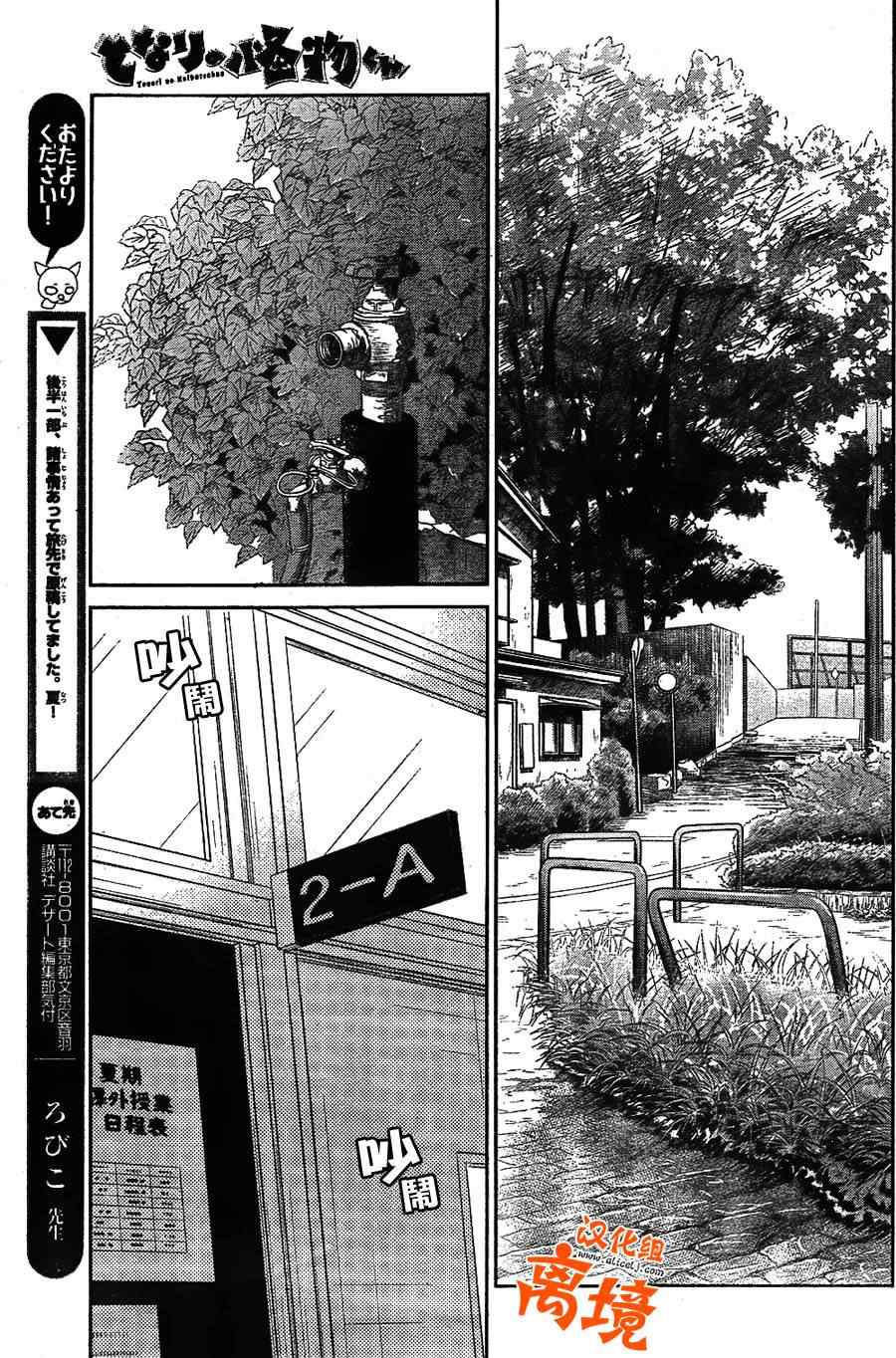 《邻座的怪同学》漫画最新章节第31话免费下拉式在线观看章节第【27】张图片