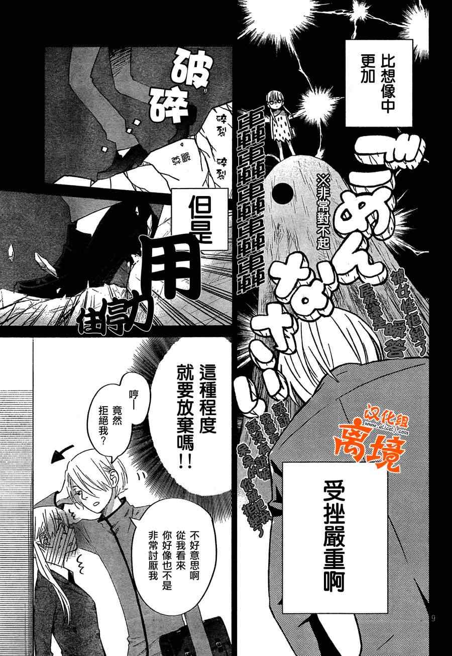 《邻座的怪同学》漫画最新章节第31话免费下拉式在线观看章节第【9】张图片