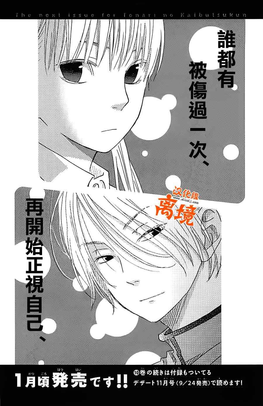 《邻座的怪同学》漫画最新章节怪同学特别篇2免费下拉式在线观看章节第【20】张图片