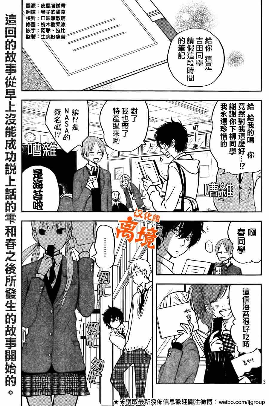 《邻座的怪同学》漫画最新章节第43话免费下拉式在线观看章节第【4】张图片