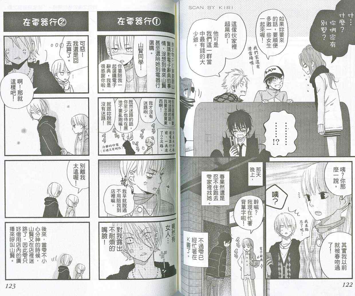 《邻座的怪同学》漫画最新章节第5卷免费下拉式在线观看章节第【55】张图片