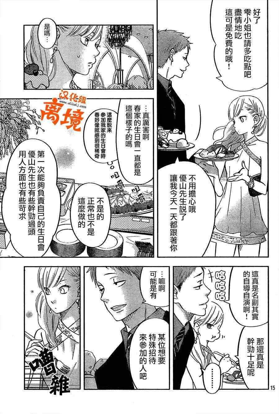 《邻座的怪同学》漫画最新章节第39话免费下拉式在线观看章节第【13】张图片