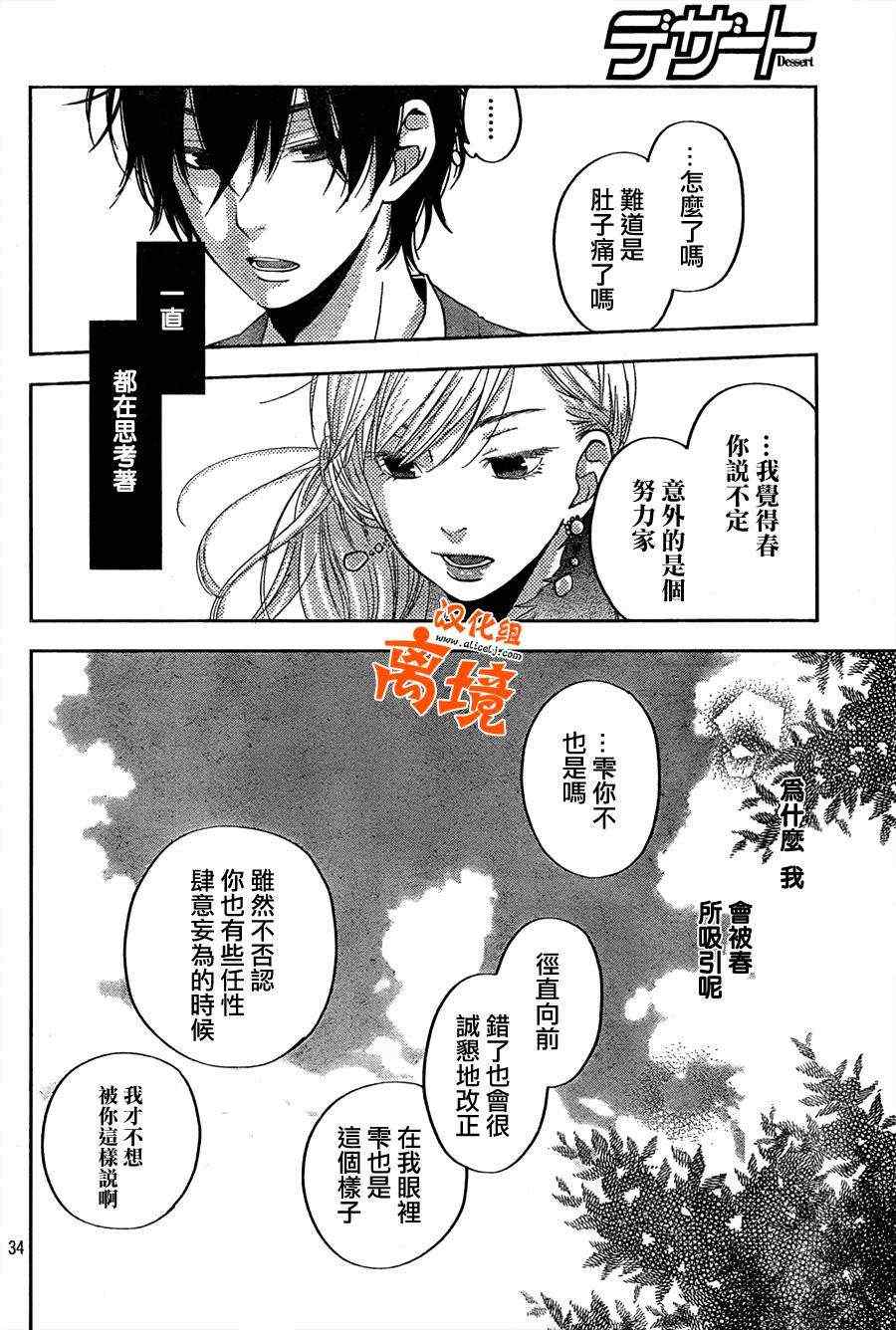 《邻座的怪同学》漫画最新章节第39话免费下拉式在线观看章节第【32】张图片