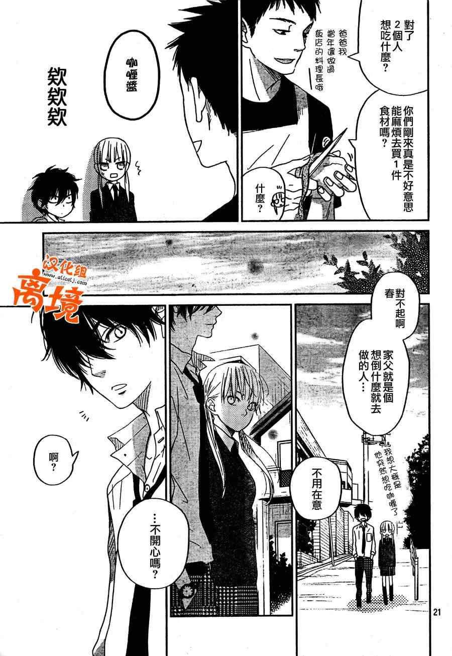 《邻座的怪同学》漫画最新章节第29话免费下拉式在线观看章节第【21】张图片