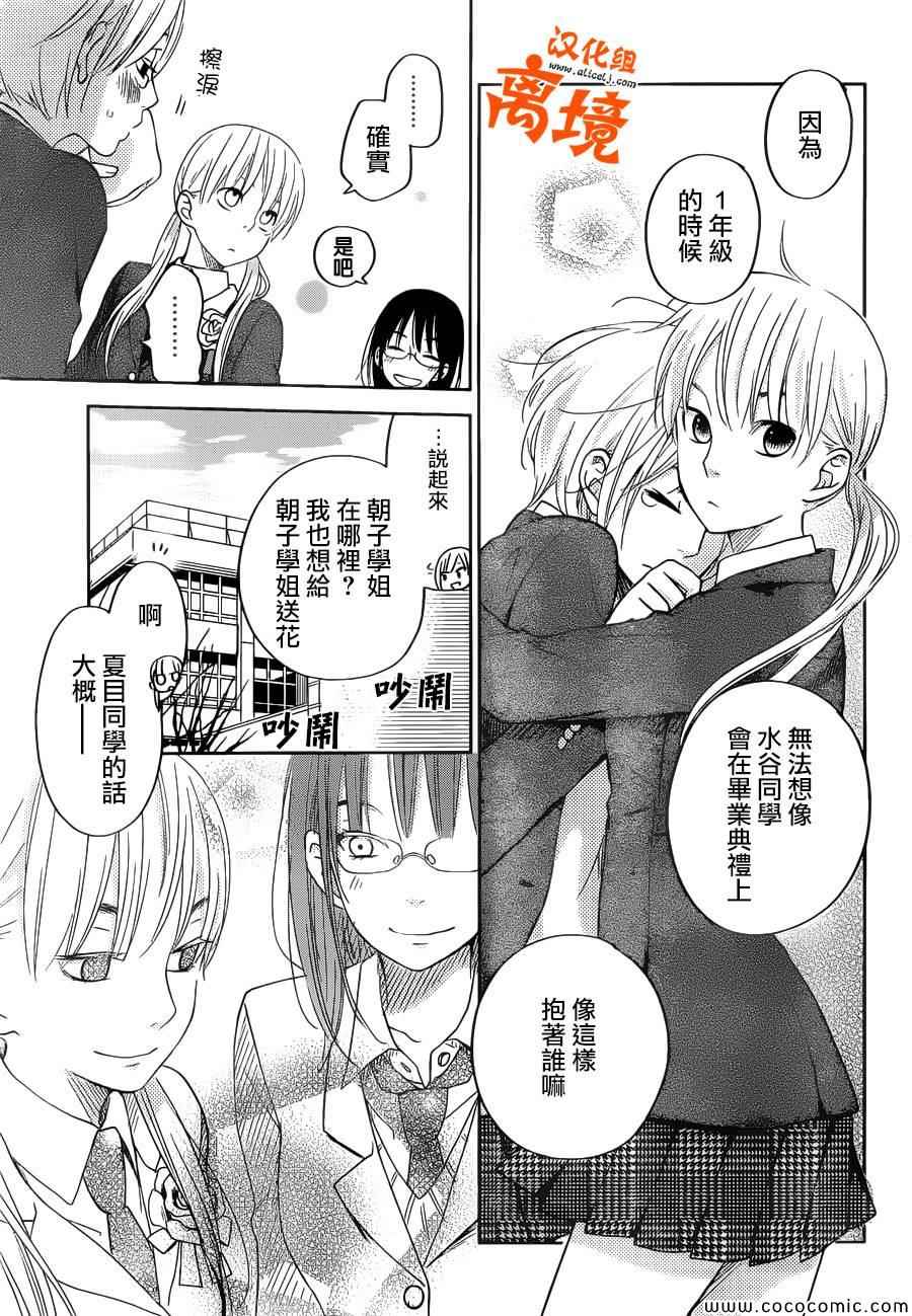 《邻座的怪同学》漫画最新章节第48话免费下拉式在线观看章节第【10】张图片