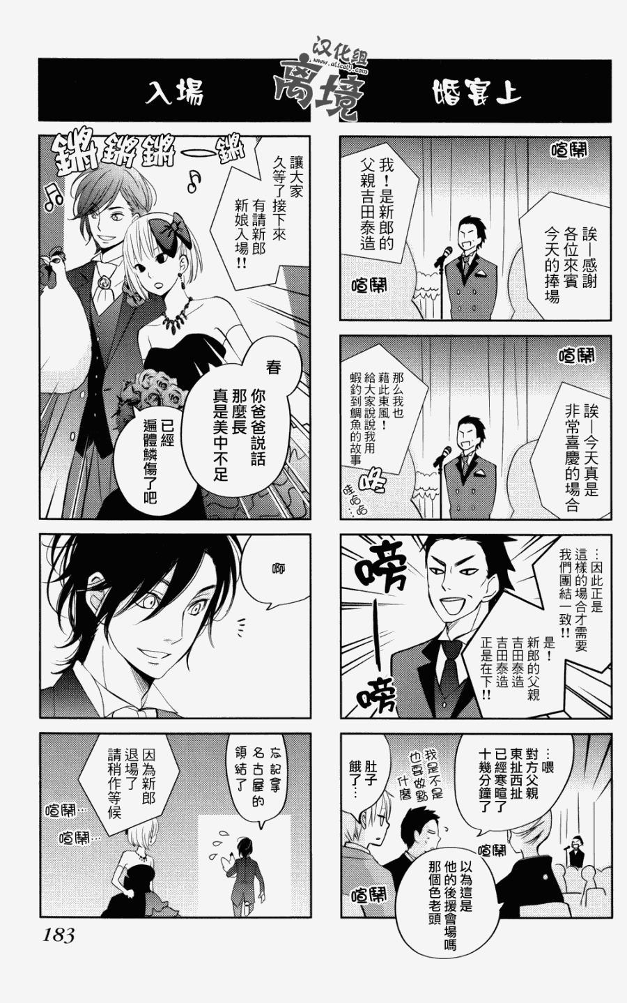 《邻座的怪同学》漫画最新章节特别篇03免费下拉式在线观看章节第【17】张图片