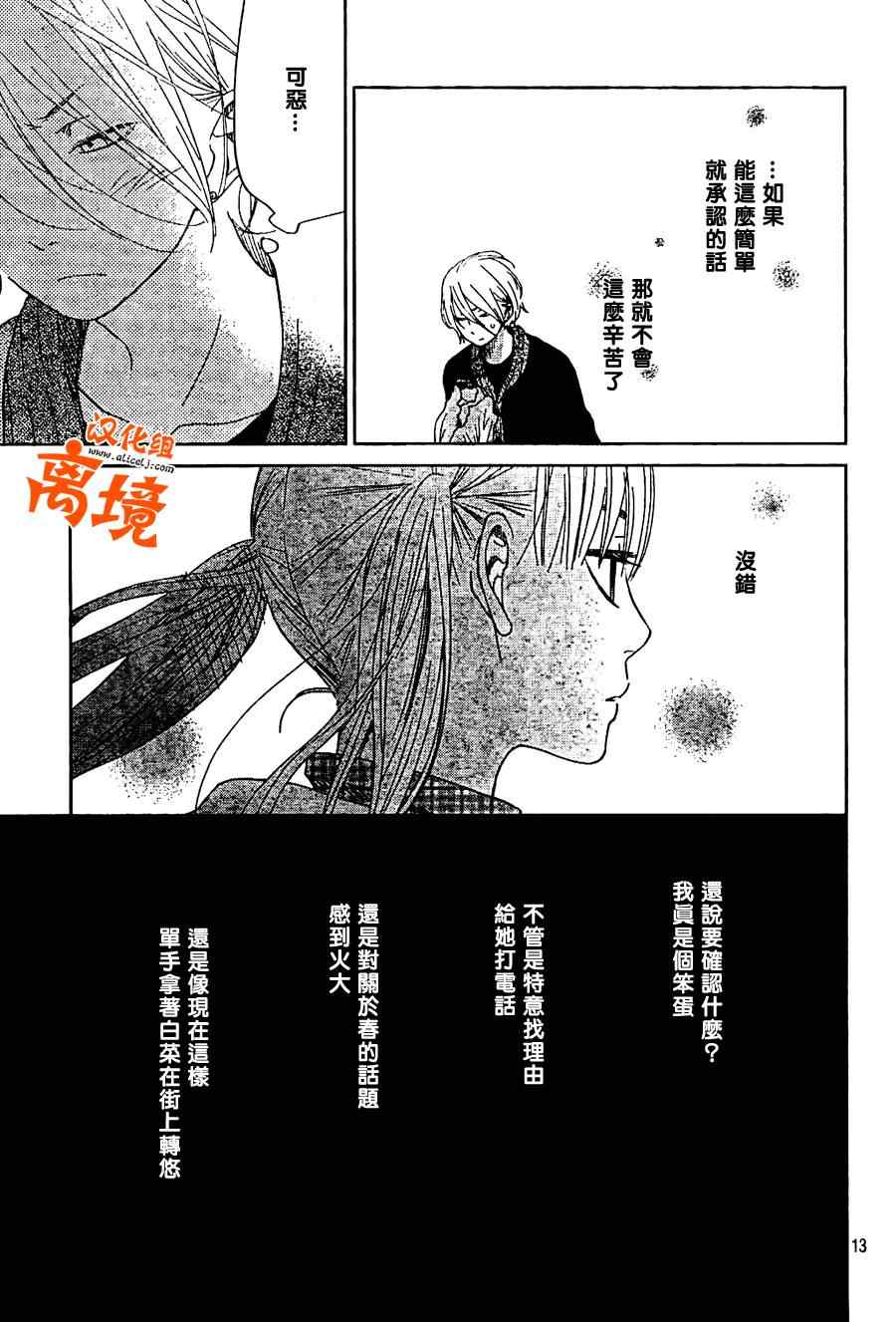 《邻座的怪同学》漫画最新章节第27话免费下拉式在线观看章节第【13】张图片