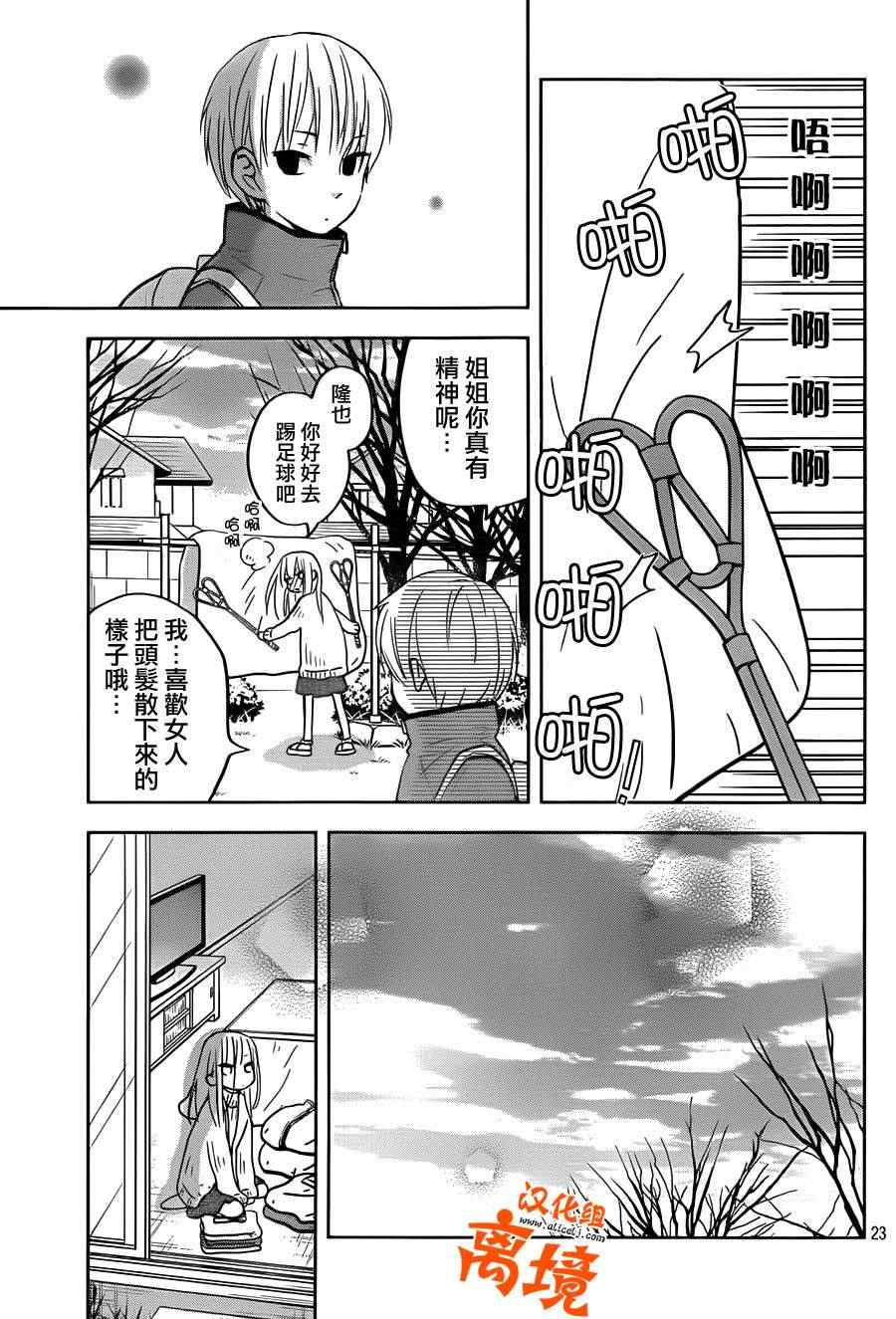 《邻座的怪同学》漫画最新章节第44话免费下拉式在线观看章节第【21】张图片