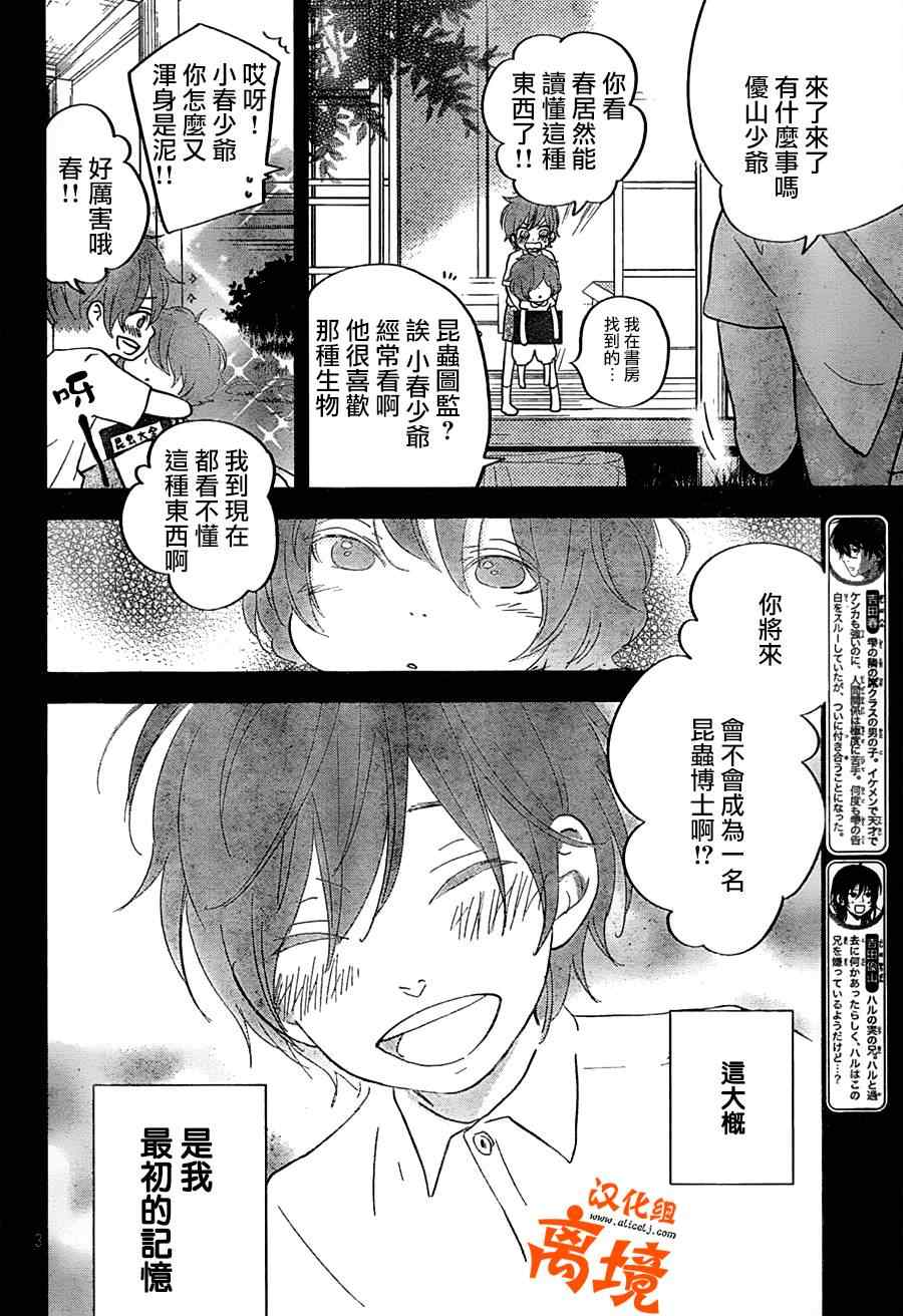 《邻座的怪同学》漫画最新章节第40话免费下拉式在线观看章节第【5】张图片