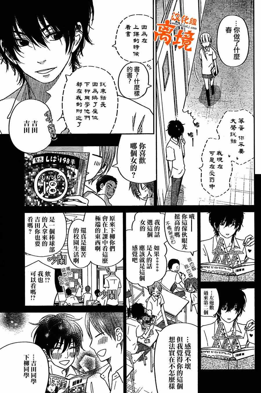 《邻座的怪同学》漫画最新章节第35话免费下拉式在线观看章节第【5】张图片