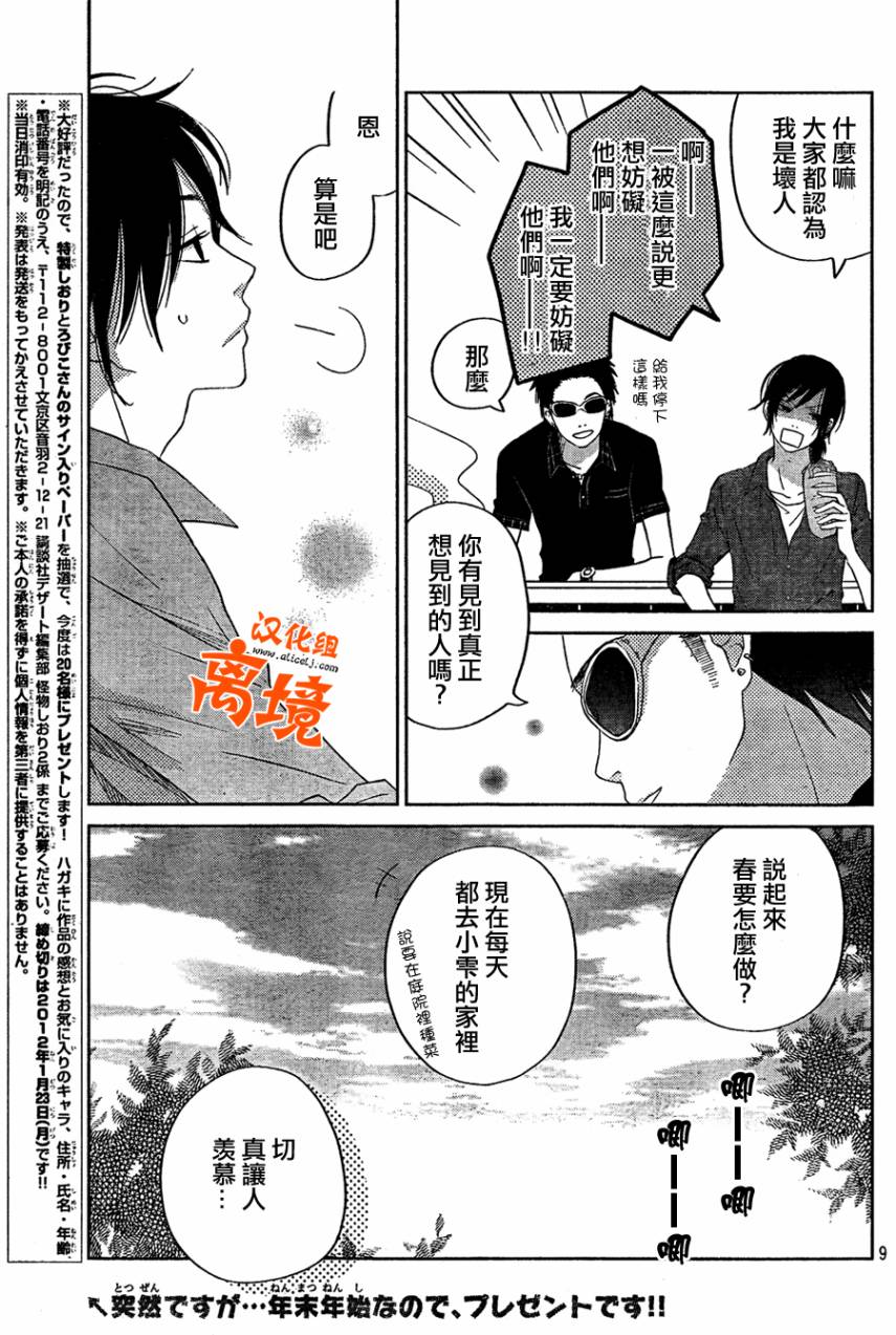 《邻座的怪同学》漫画最新章节第34话免费下拉式在线观看章节第【9】张图片