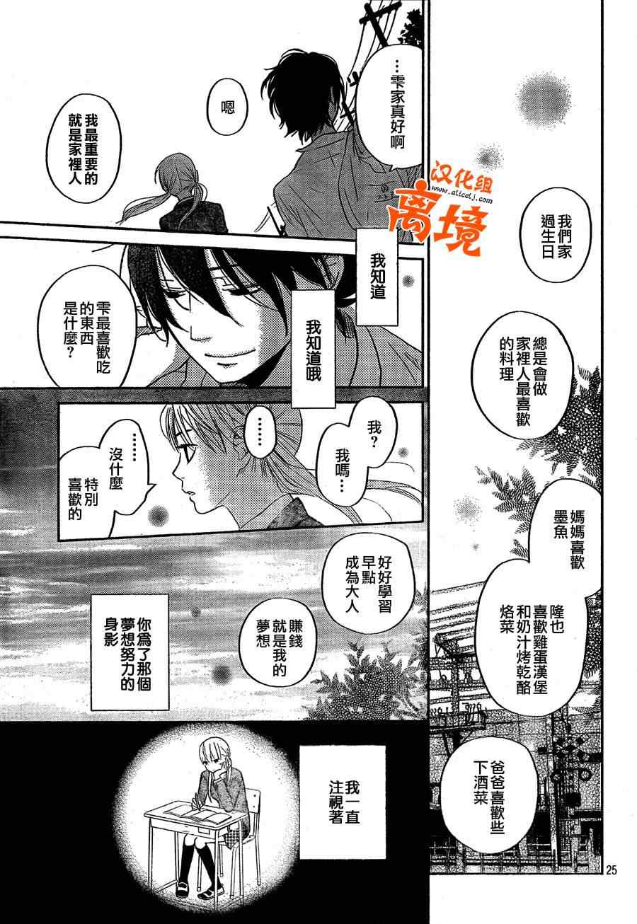 《邻座的怪同学》漫画最新章节第29话免费下拉式在线观看章节第【25】张图片