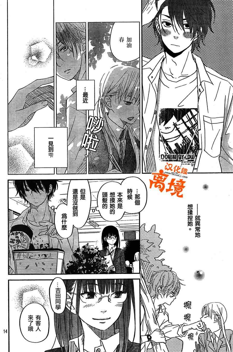 《邻座的怪同学》漫画最新章节第29话免费下拉式在线观看章节第【14】张图片