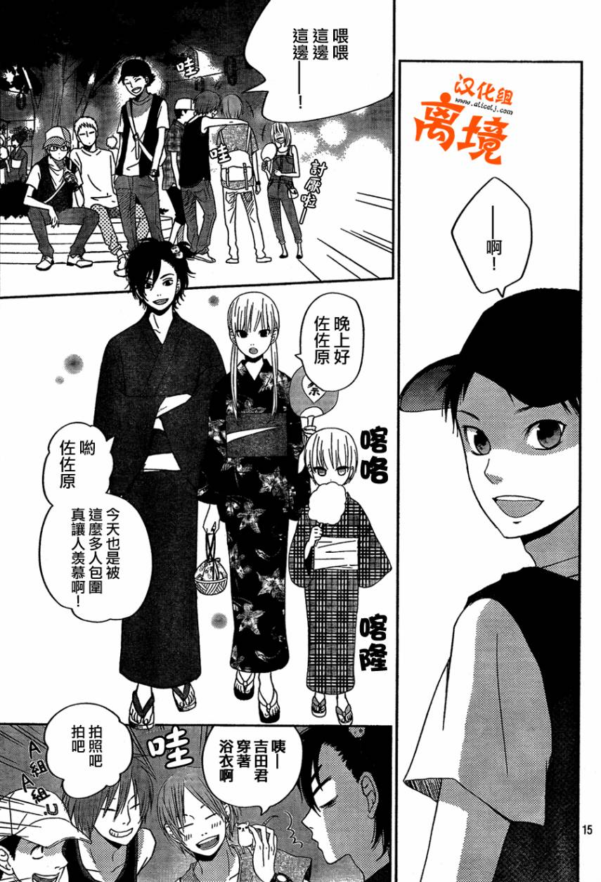 《邻座的怪同学》漫画最新章节第34话免费下拉式在线观看章节第【15】张图片