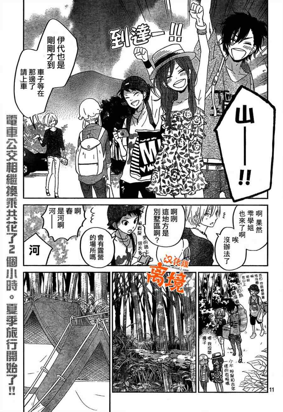 《邻座的怪同学》漫画最新章节第32话免费下拉式在线观看章节第【11】张图片