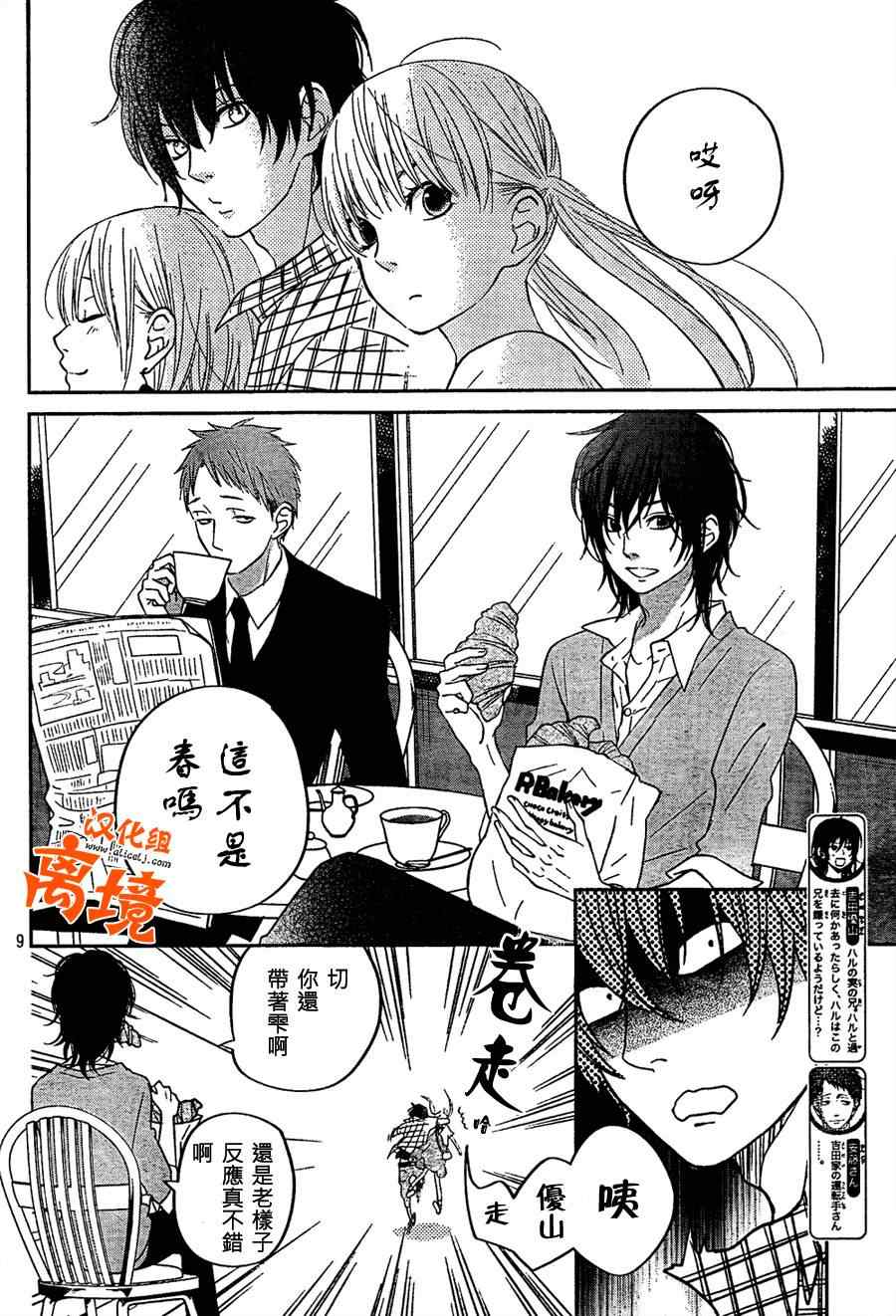 《邻座的怪同学》漫画最新章节第33话免费下拉式在线观看章节第【10】张图片