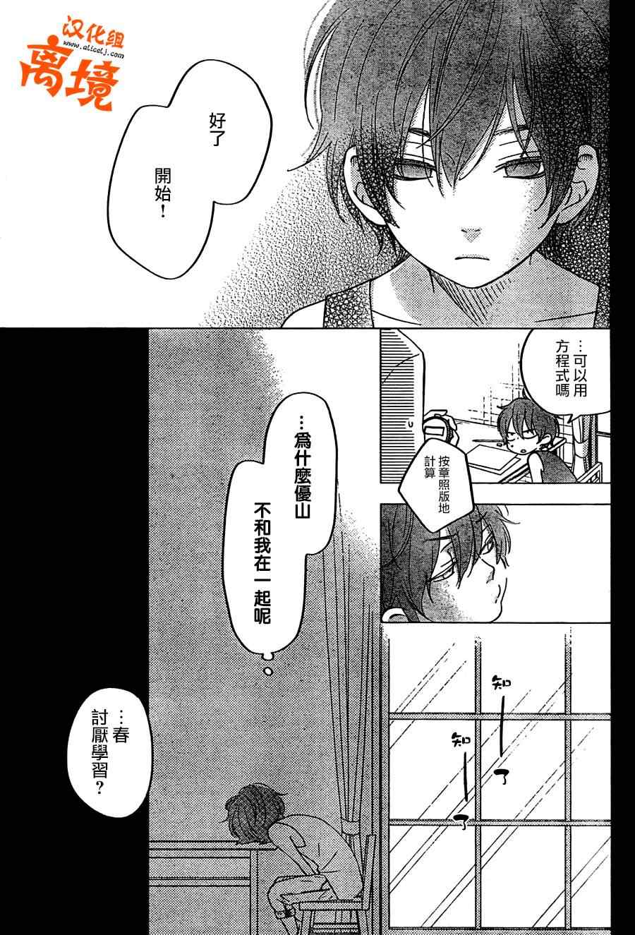 《邻座的怪同学》漫画最新章节第40话免费下拉式在线观看章节第【10】张图片