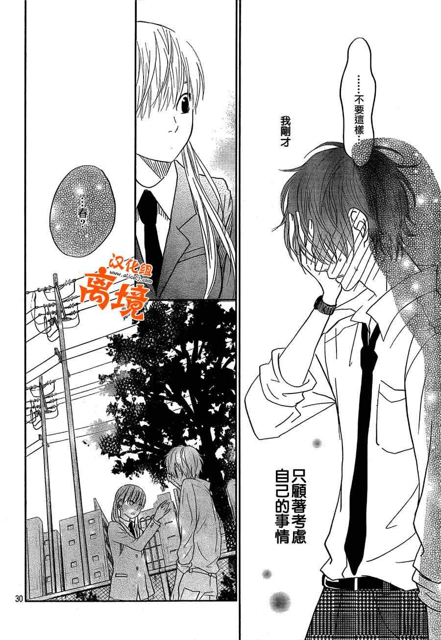 《邻座的怪同学》漫画最新章节第29话免费下拉式在线观看章节第【30】张图片