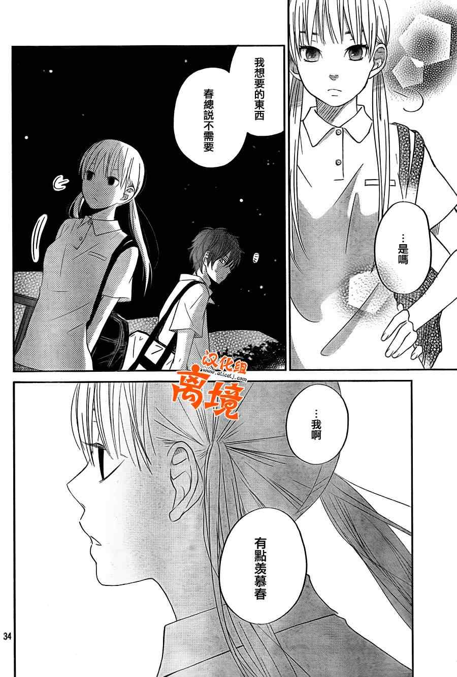 《邻座的怪同学》漫画最新章节第36话免费下拉式在线观看章节第【34】张图片