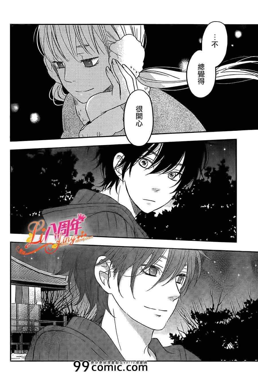 《邻座的怪同学》漫画最新章节第45话免费下拉式在线观看章节第【32】张图片