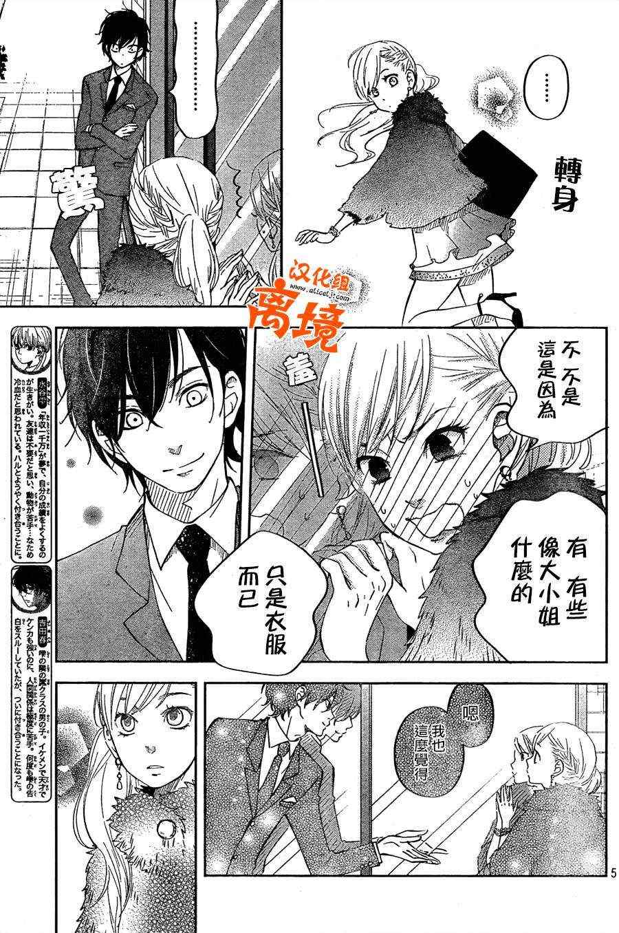 《邻座的怪同学》漫画最新章节第39话免费下拉式在线观看章节第【4】张图片