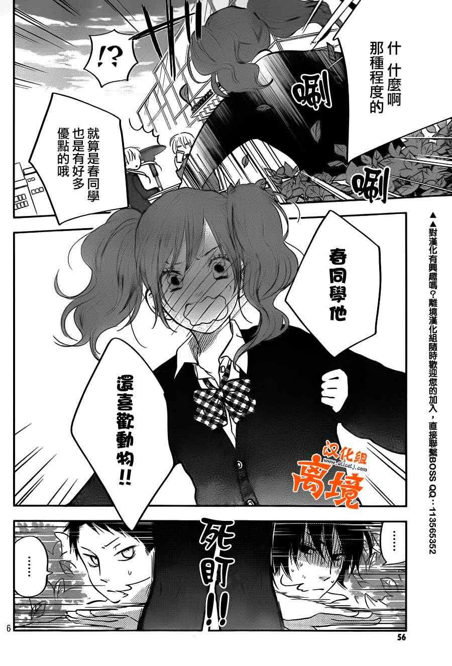 《邻座的怪同学》漫画最新章节第44话免费下拉式在线观看章节第【6】张图片